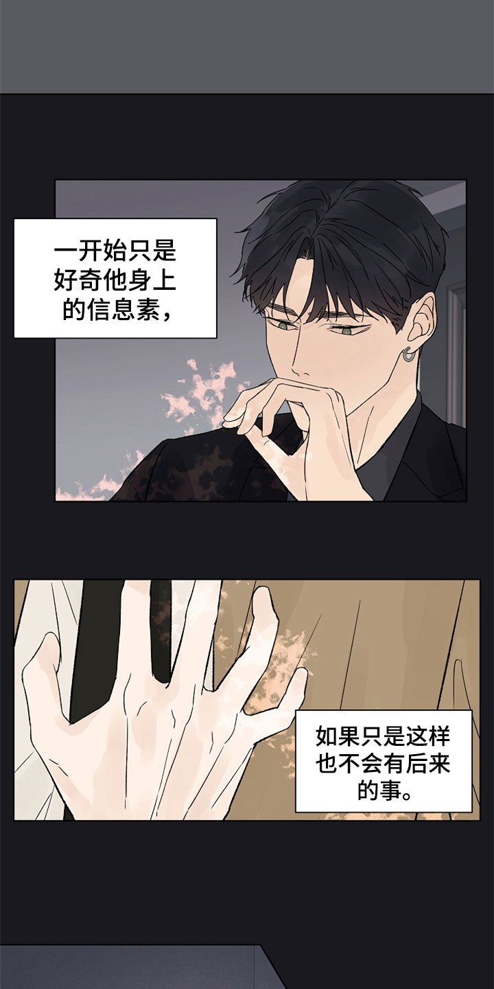 第88章：【第二季】掌控