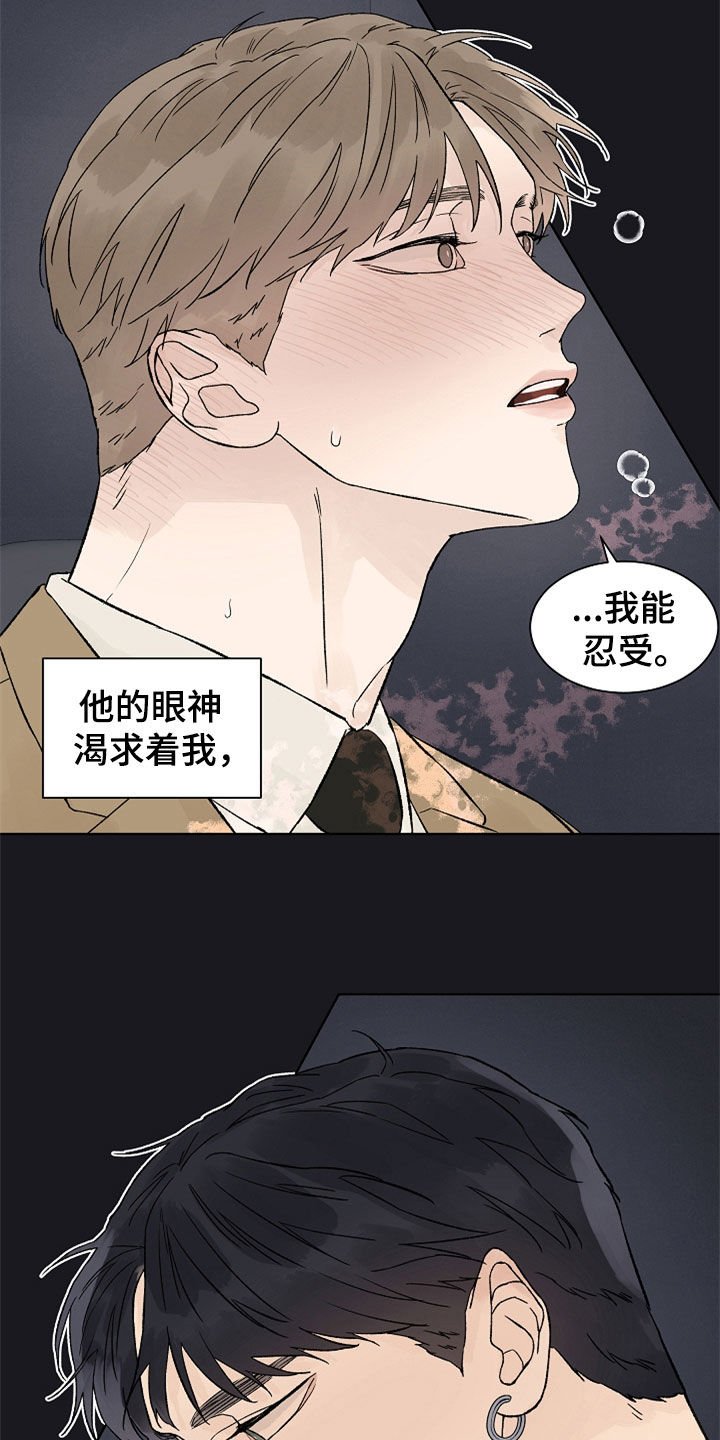 第88章：【第二季】掌控