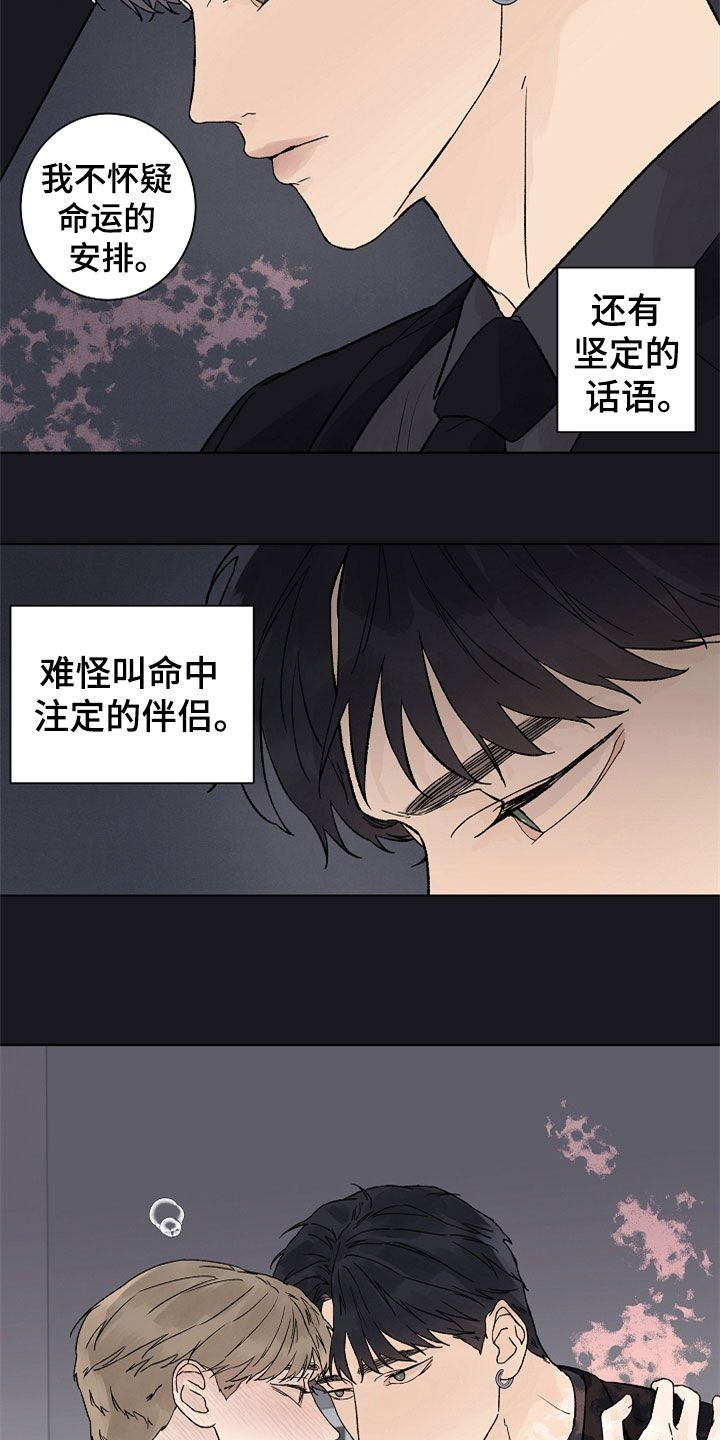 第88章：【第二季】掌控