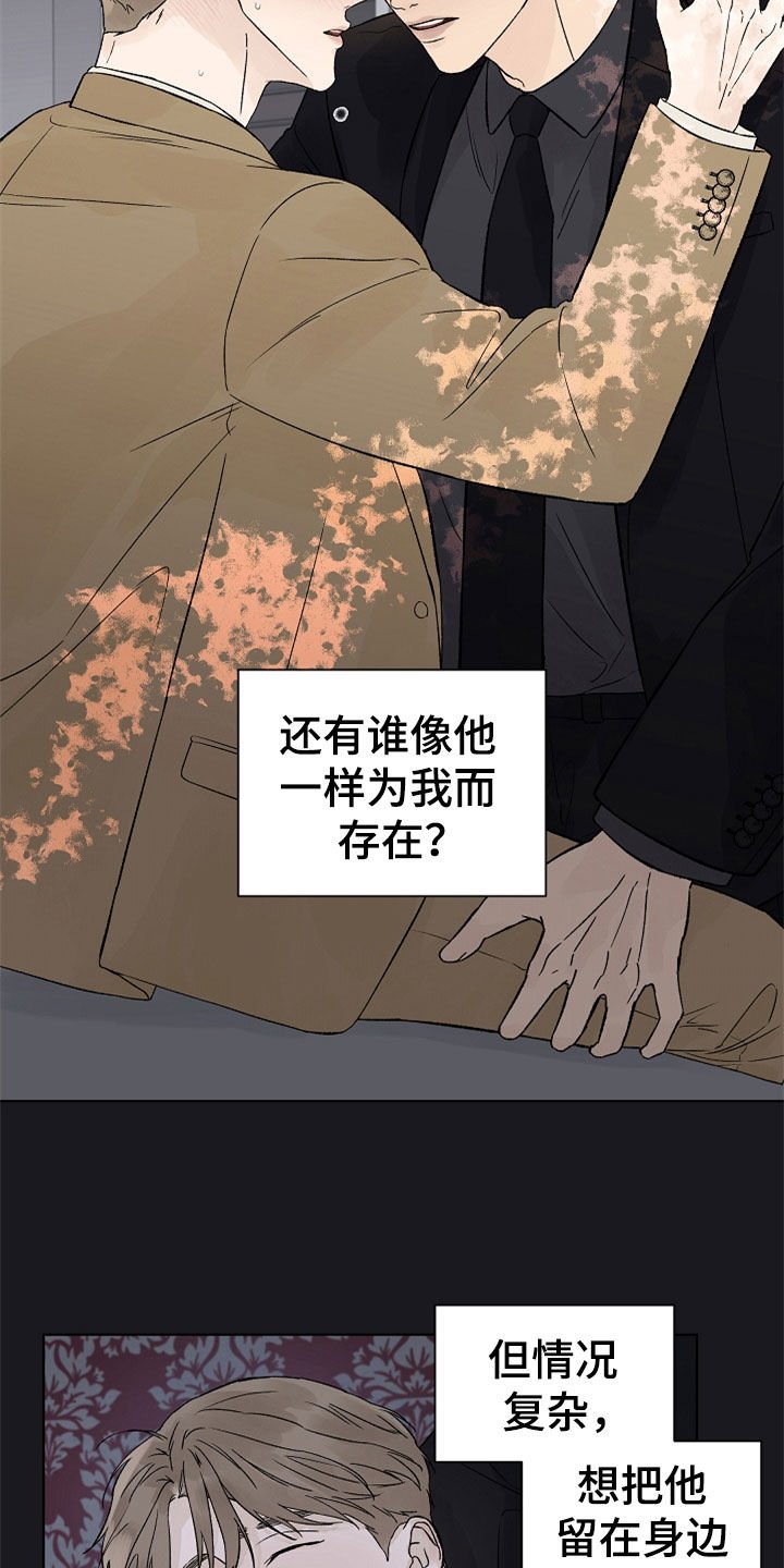 第88章：【第二季】掌控
