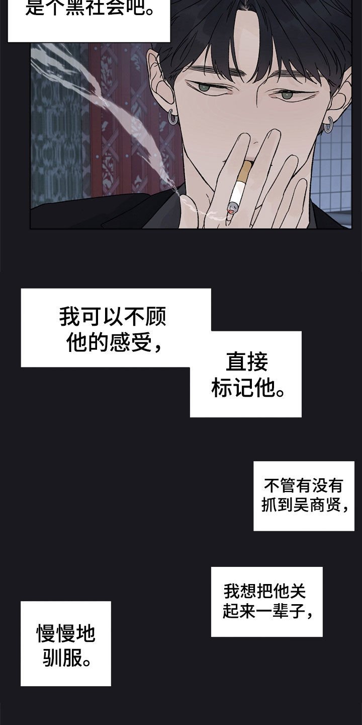 第88章：【第二季】掌控