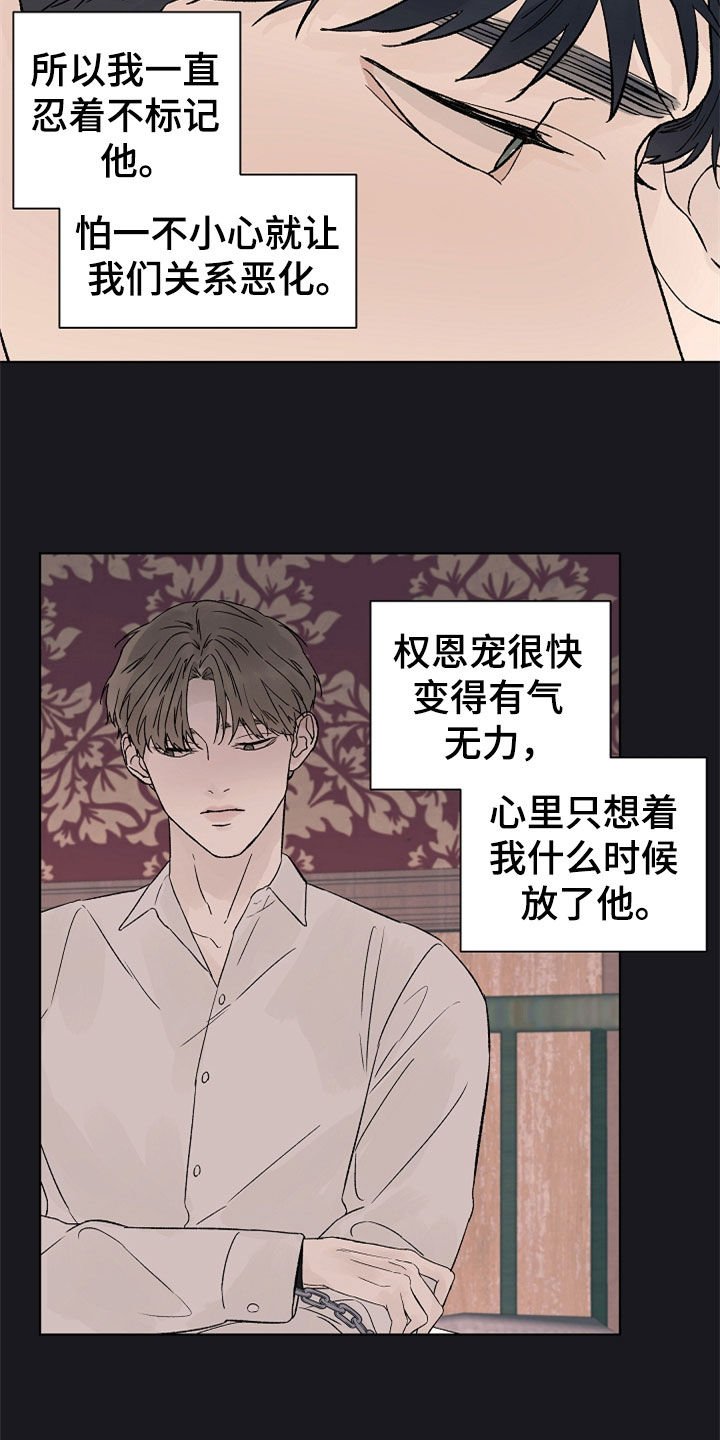 第88章：【第二季】掌控