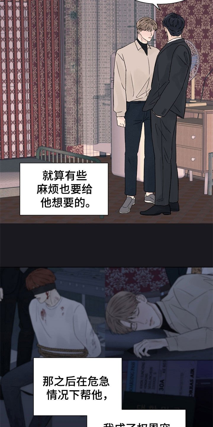 第88章：【第二季】掌控