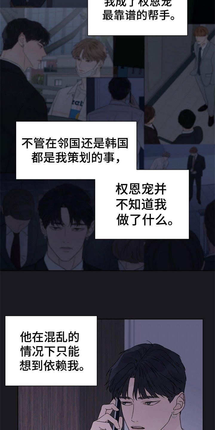 第88章：【第二季】掌控