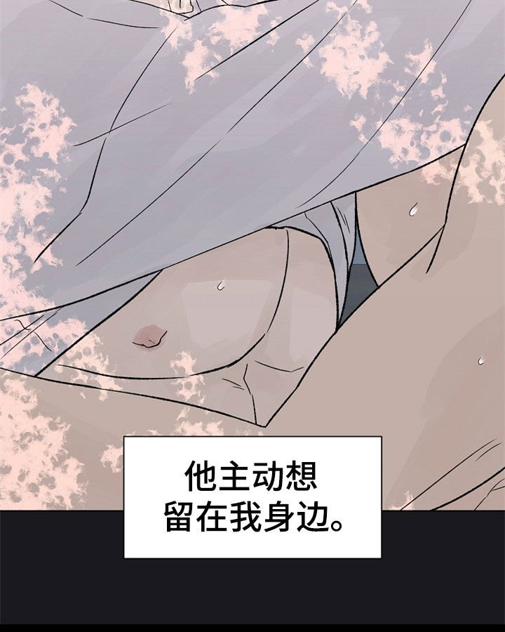 第88章：【第二季】掌控