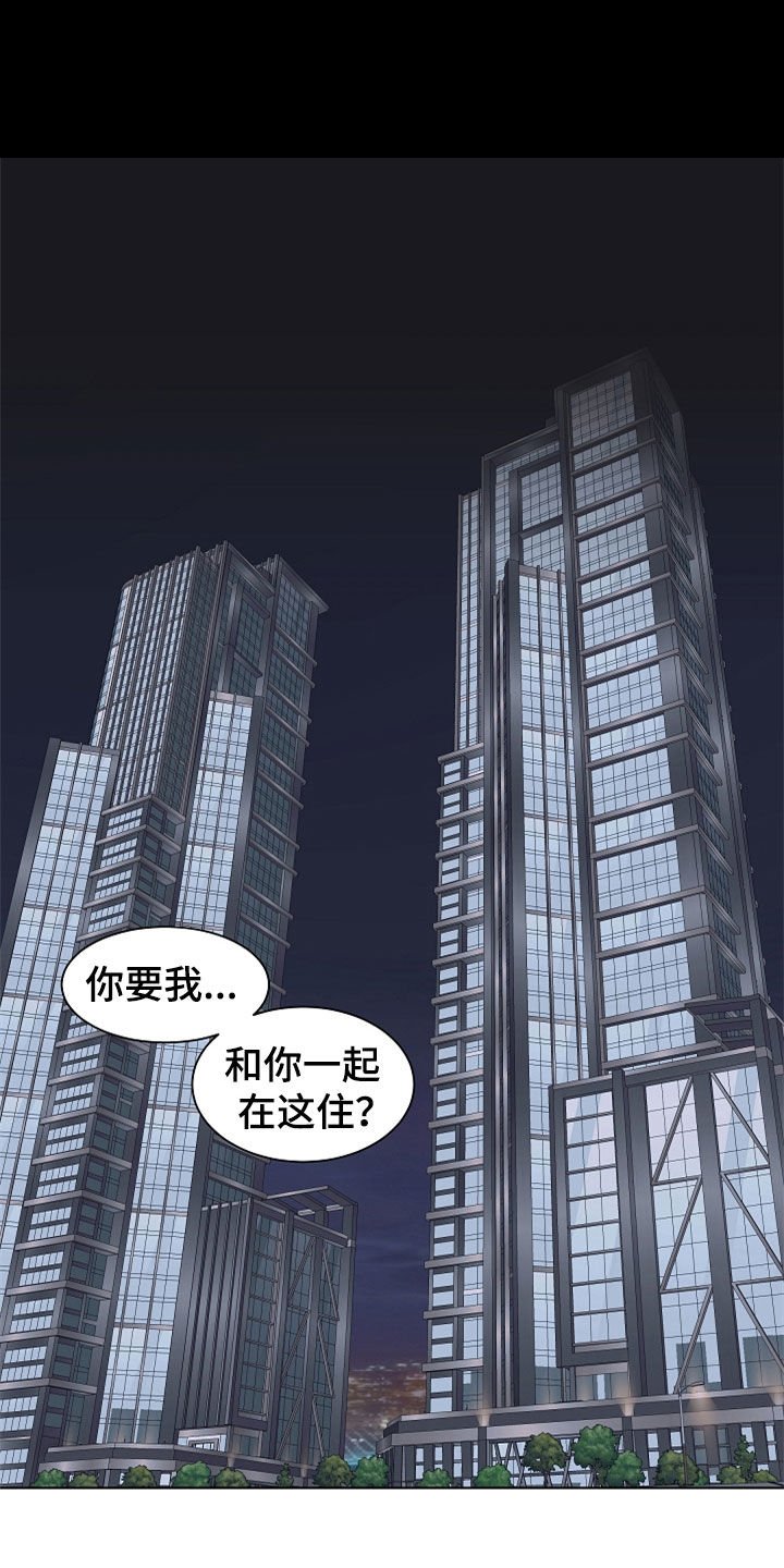 第89章：【第二季】最大的依赖