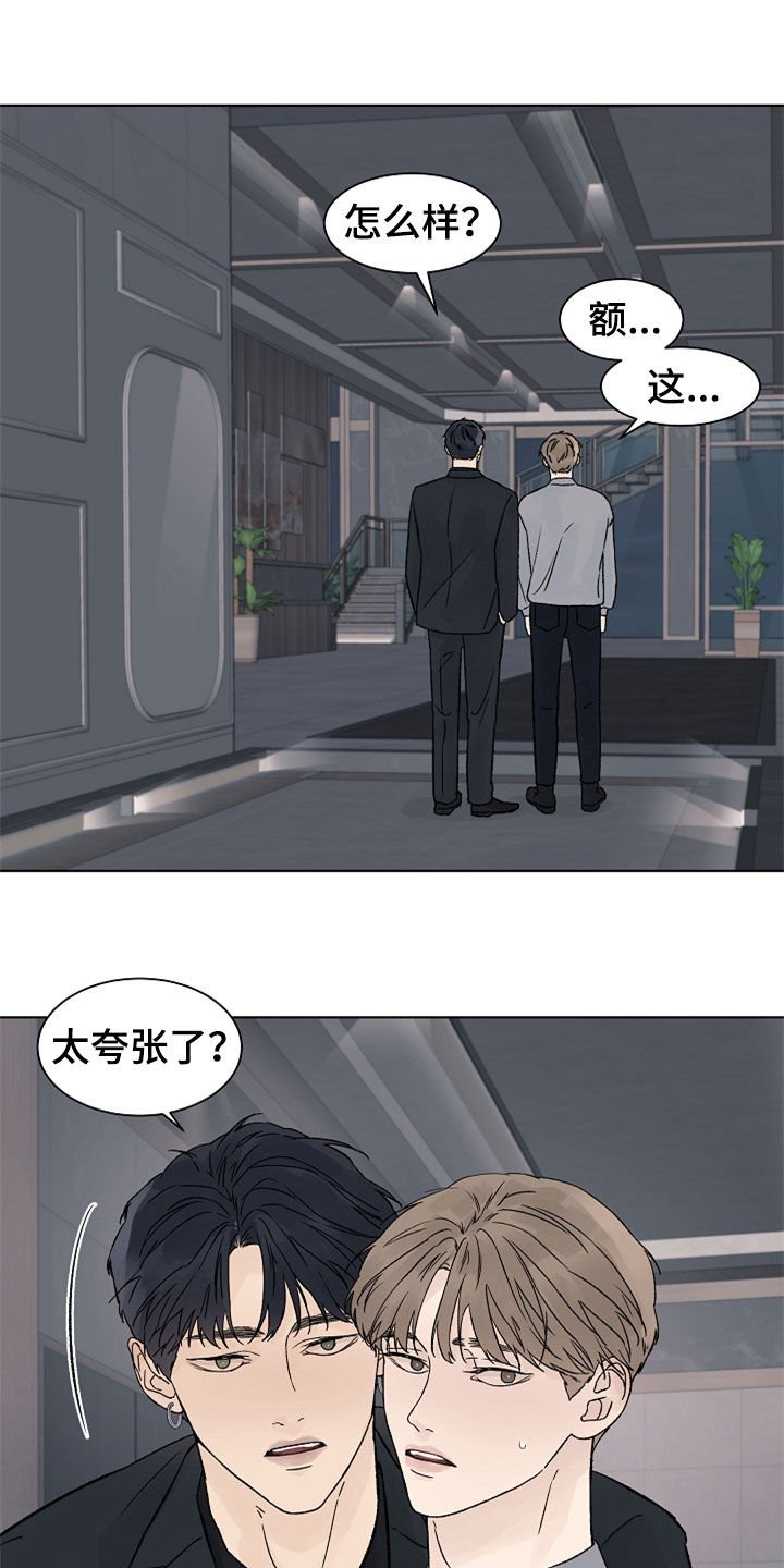 第89章：【第二季】最大的依赖