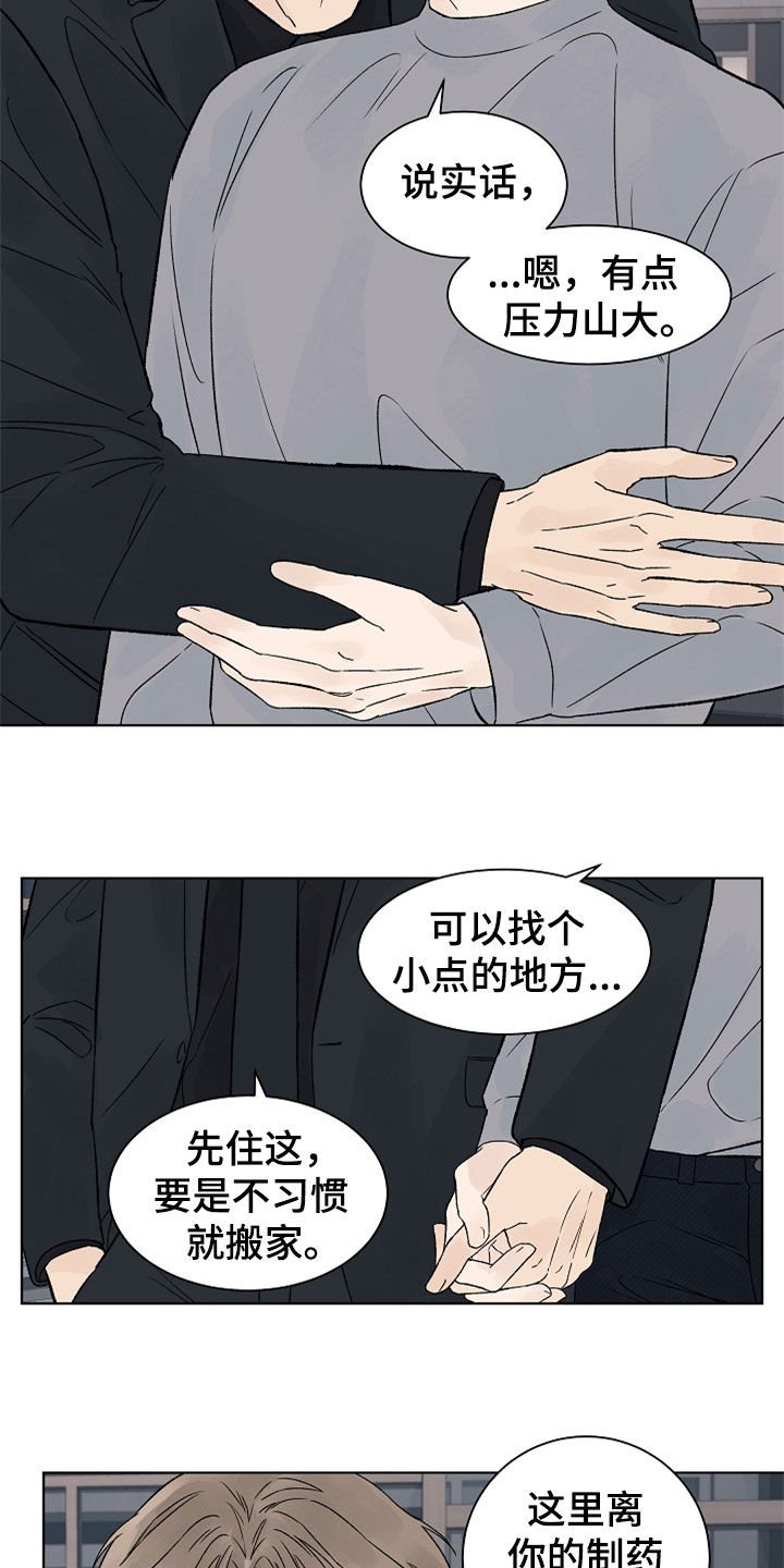 第89章：【第二季】最大的依赖