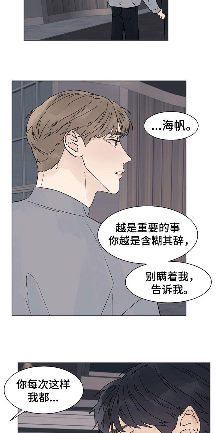 第89章：【第二季】最大的依赖