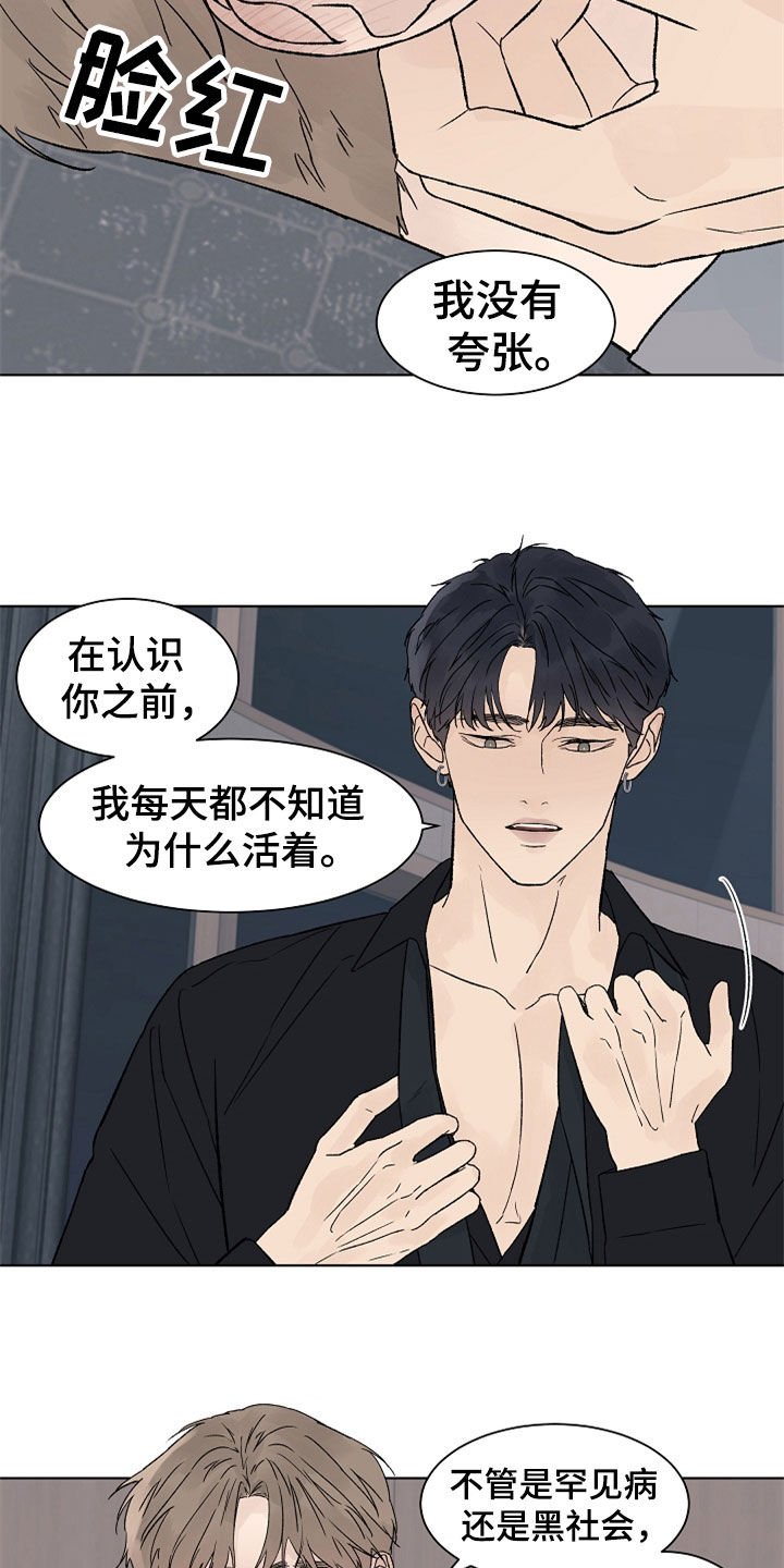 第89章：【第二季】最大的依赖