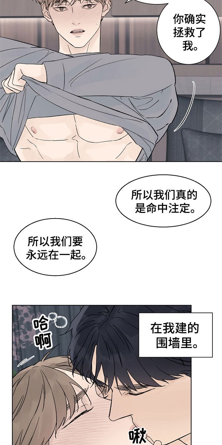 第89章：【第二季】最大的依赖