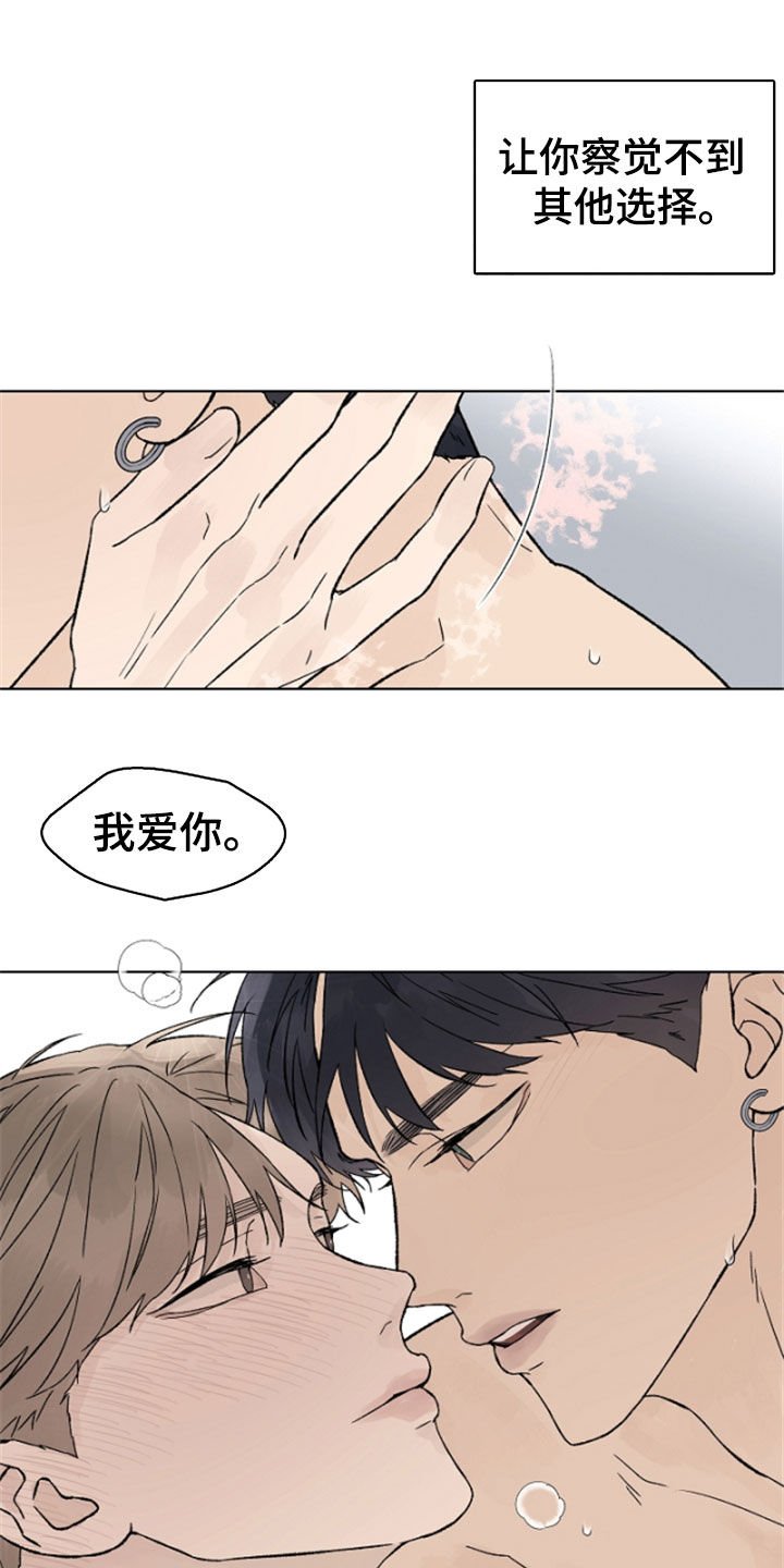 第89章：【第二季】最大的依赖