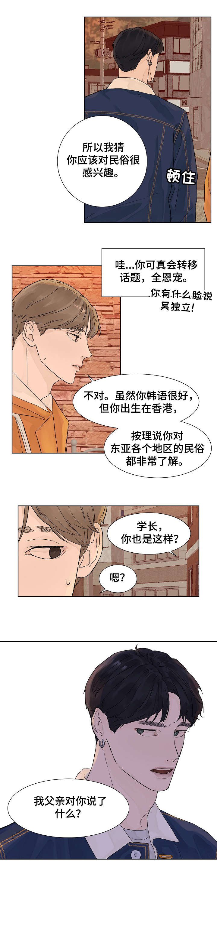 第9章：有事