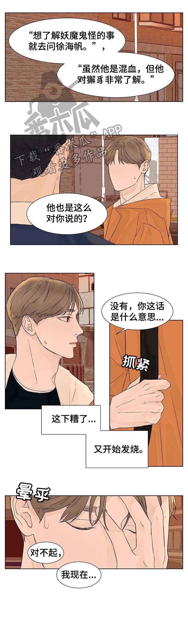 第9章：有事
