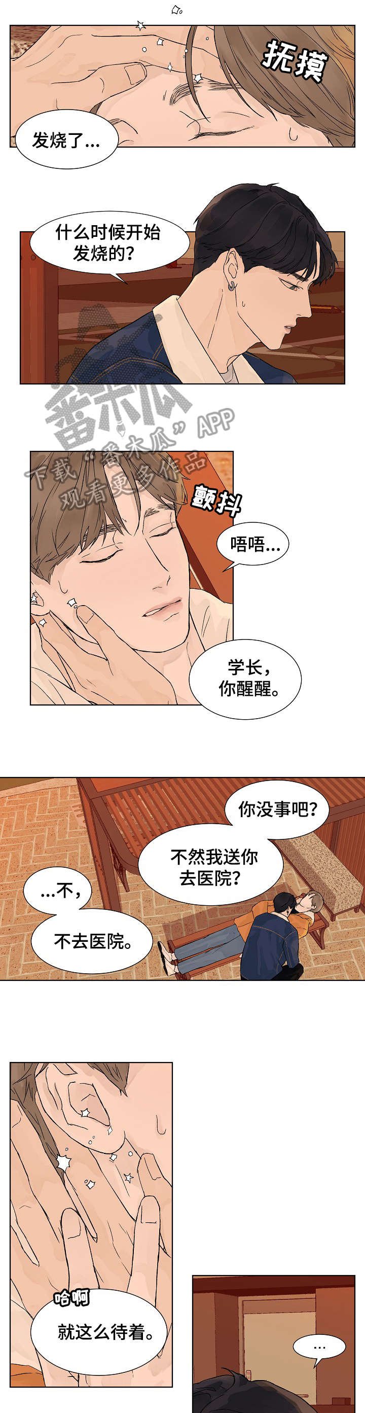 第9章：有事