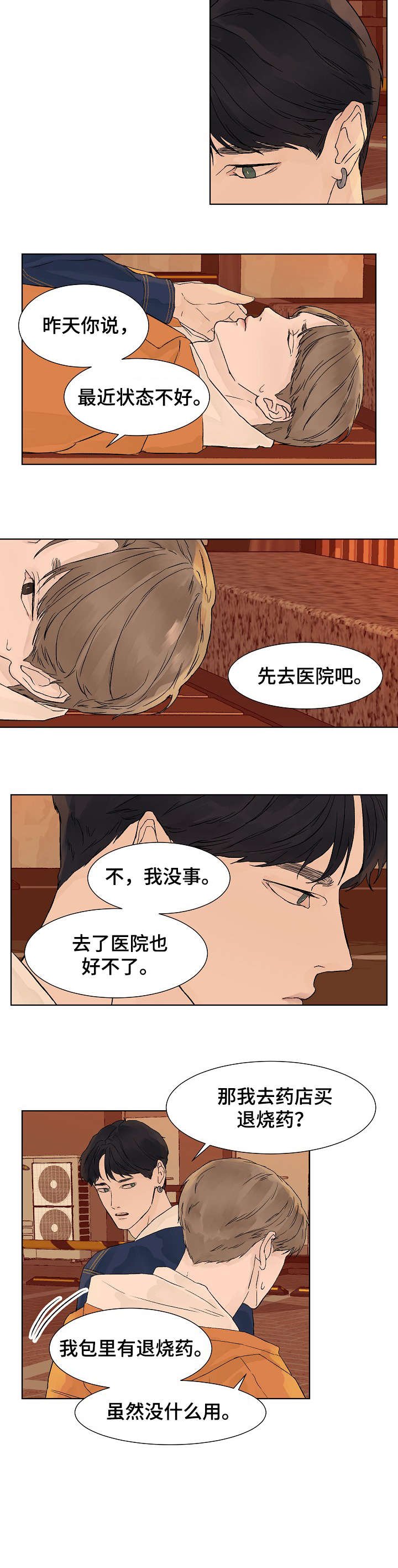 第9章：有事