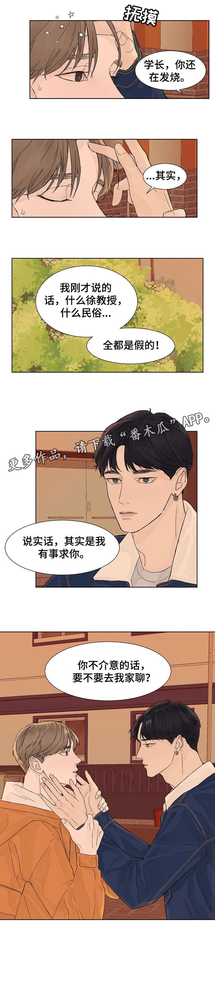 第9章：有事