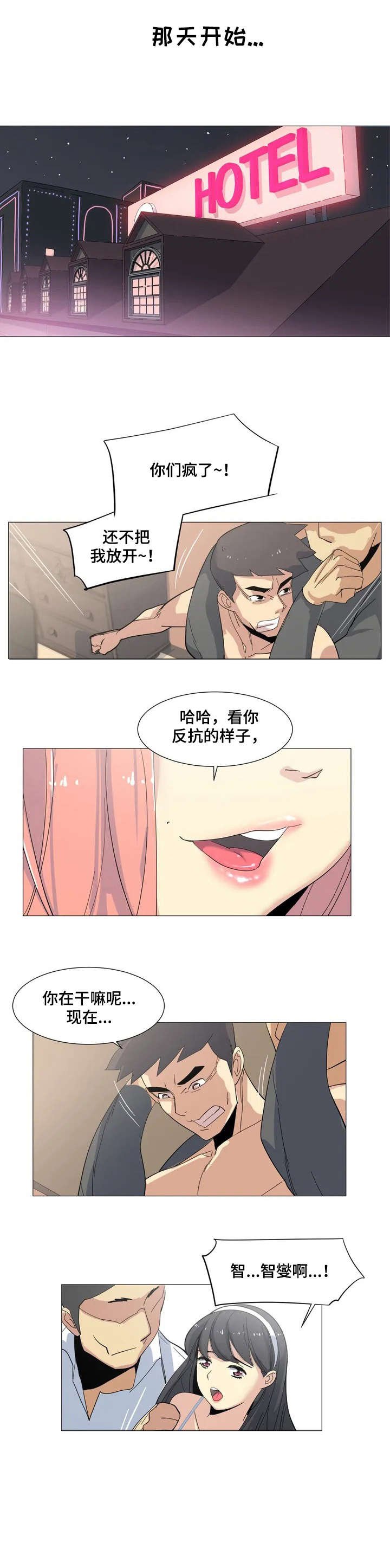 第1章：条例