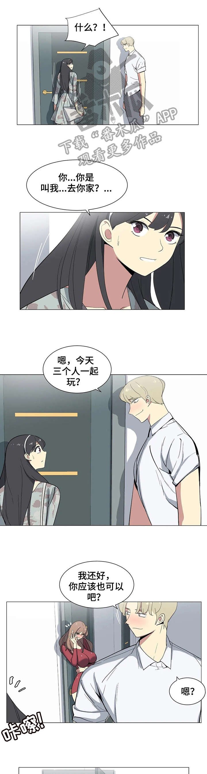 第10章：邻居