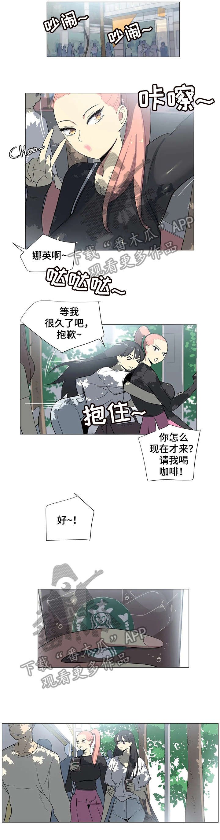 第11章：逛街