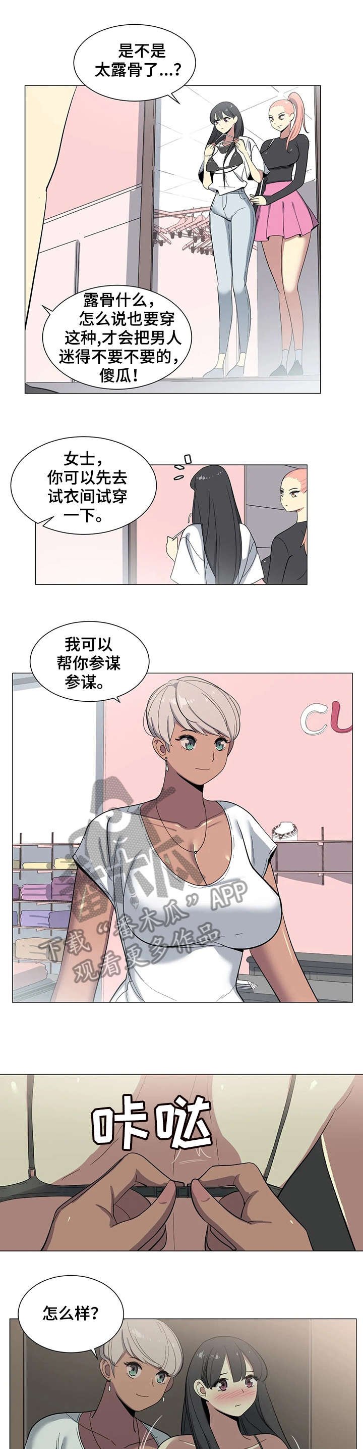 第11章：逛街