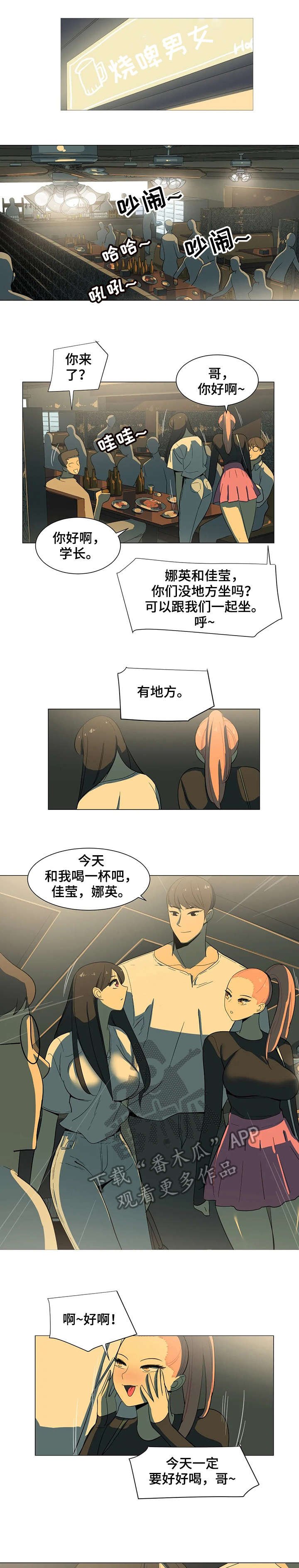 第12章：聚餐