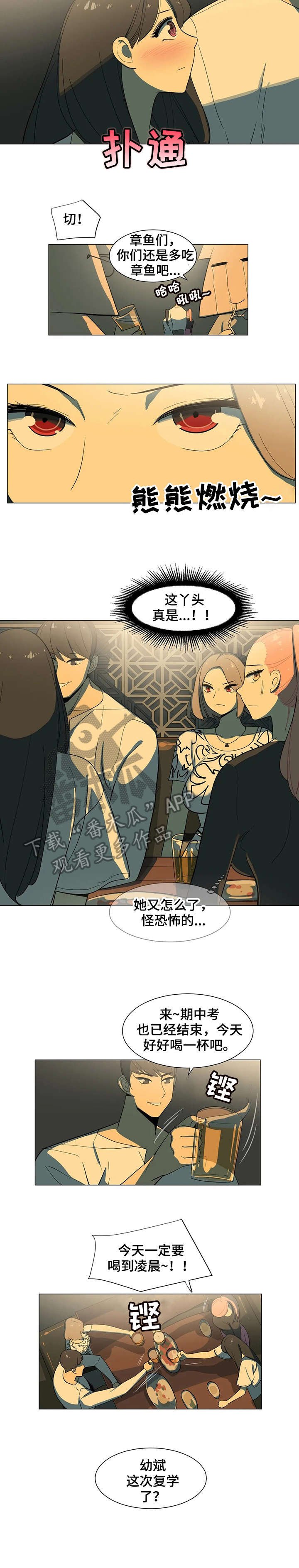 第12章：聚餐