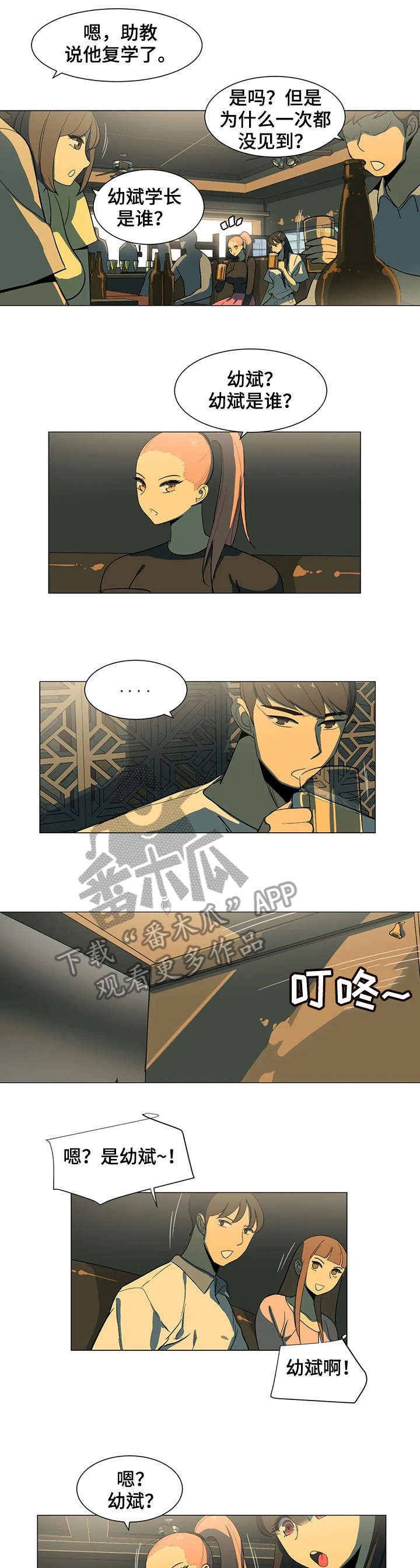 第12章：聚餐