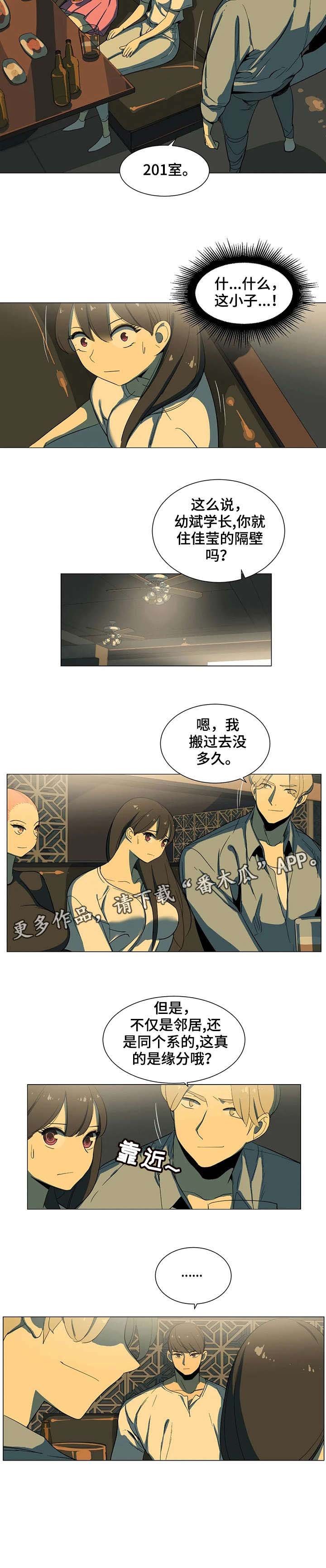 第12章：聚餐