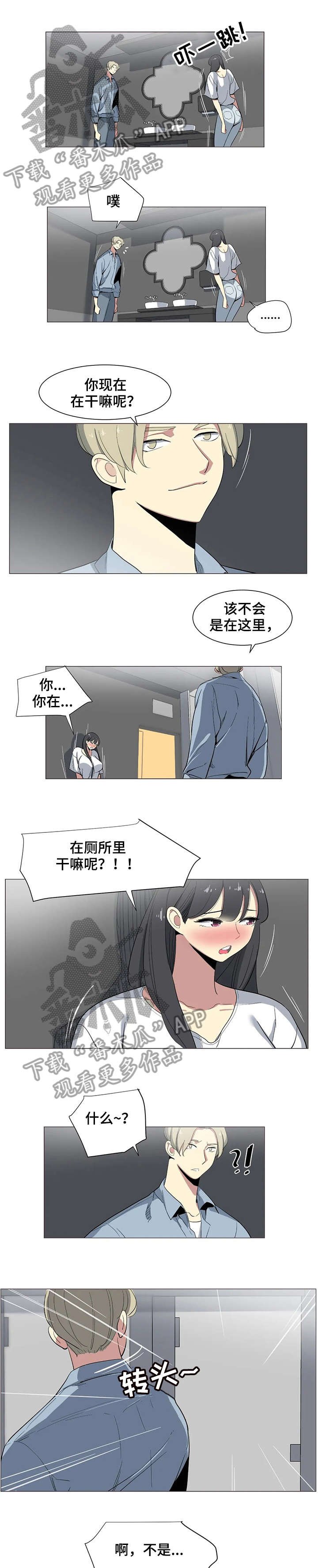 第14章：洗手间 