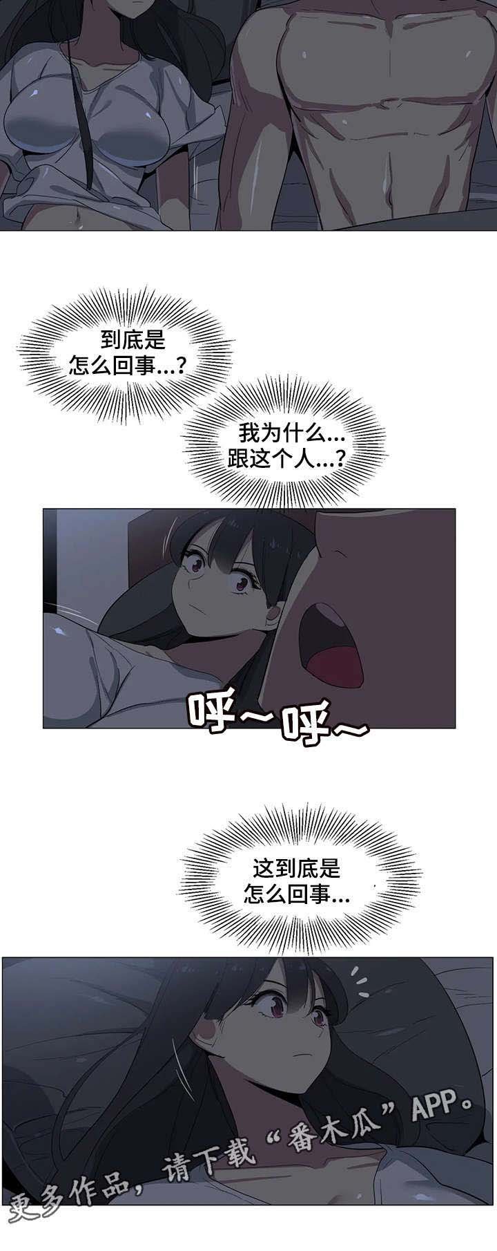 第16章：抱歉