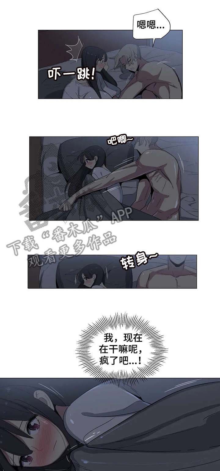 第16章：抱歉