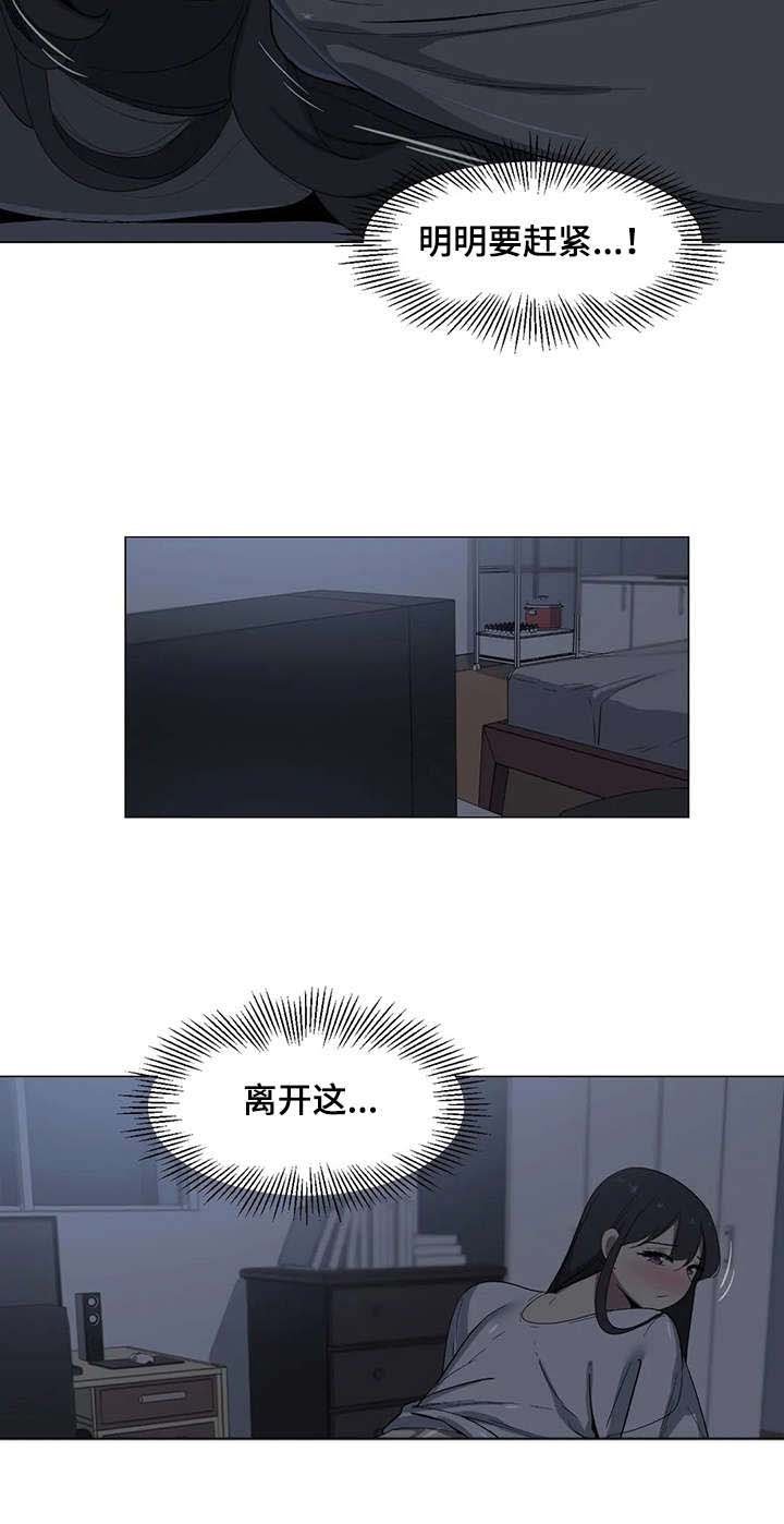 第16章：抱歉