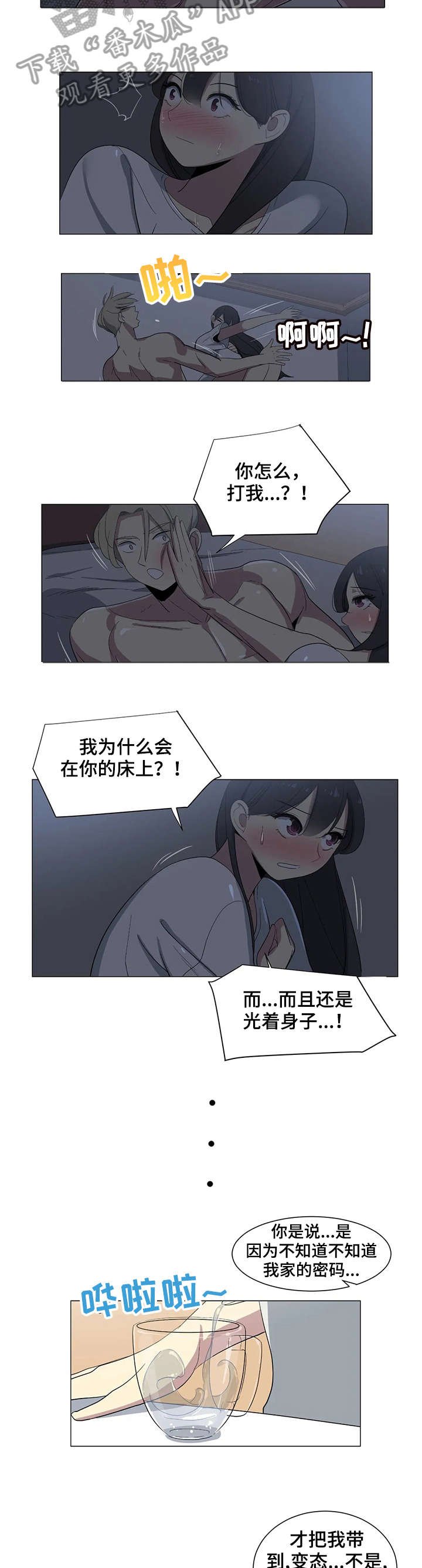 第16章：抱歉