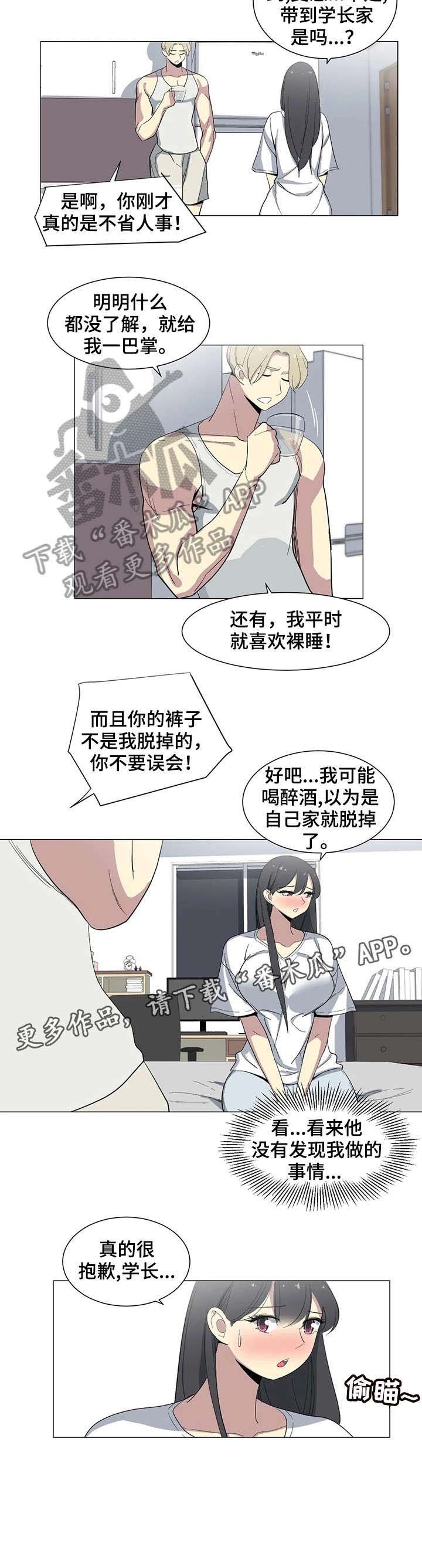 第16章：抱歉