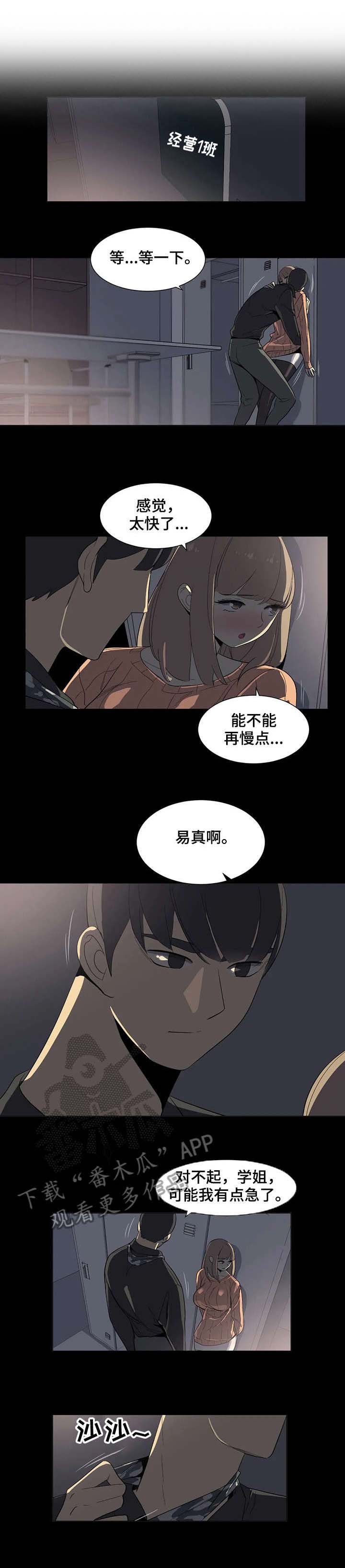 第17章：学姐