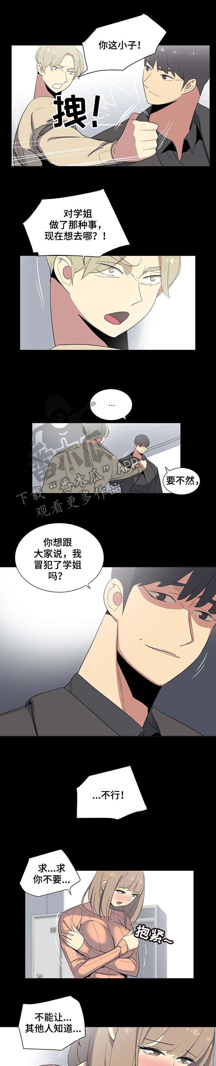 第18章：吃了你