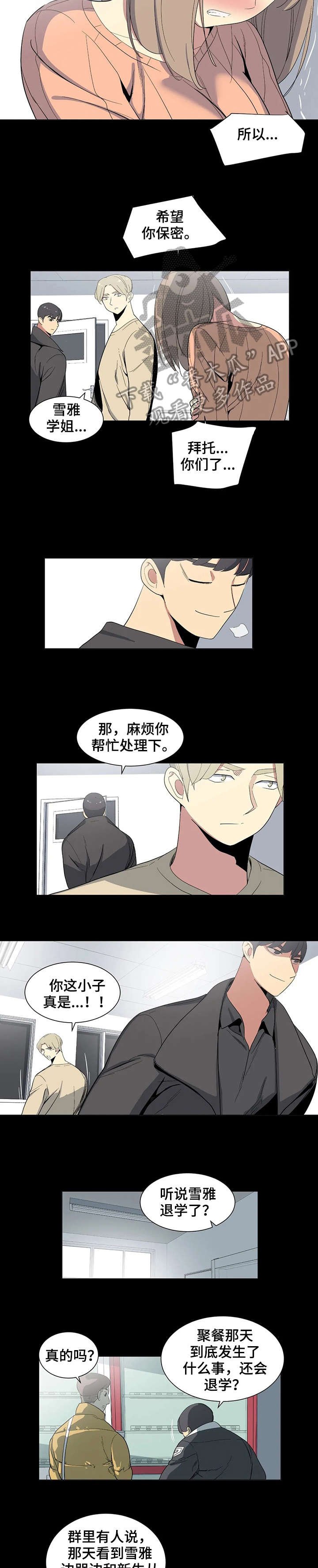 第18章：吃了你