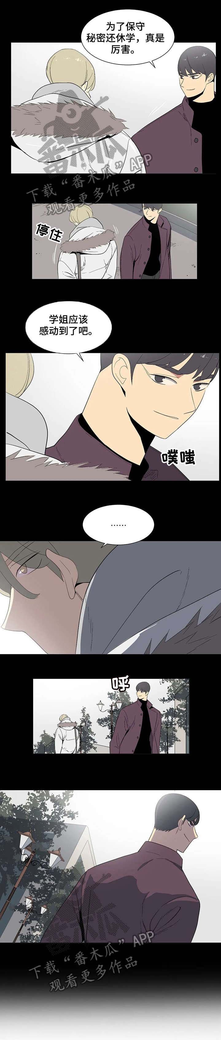 第18章：吃了你