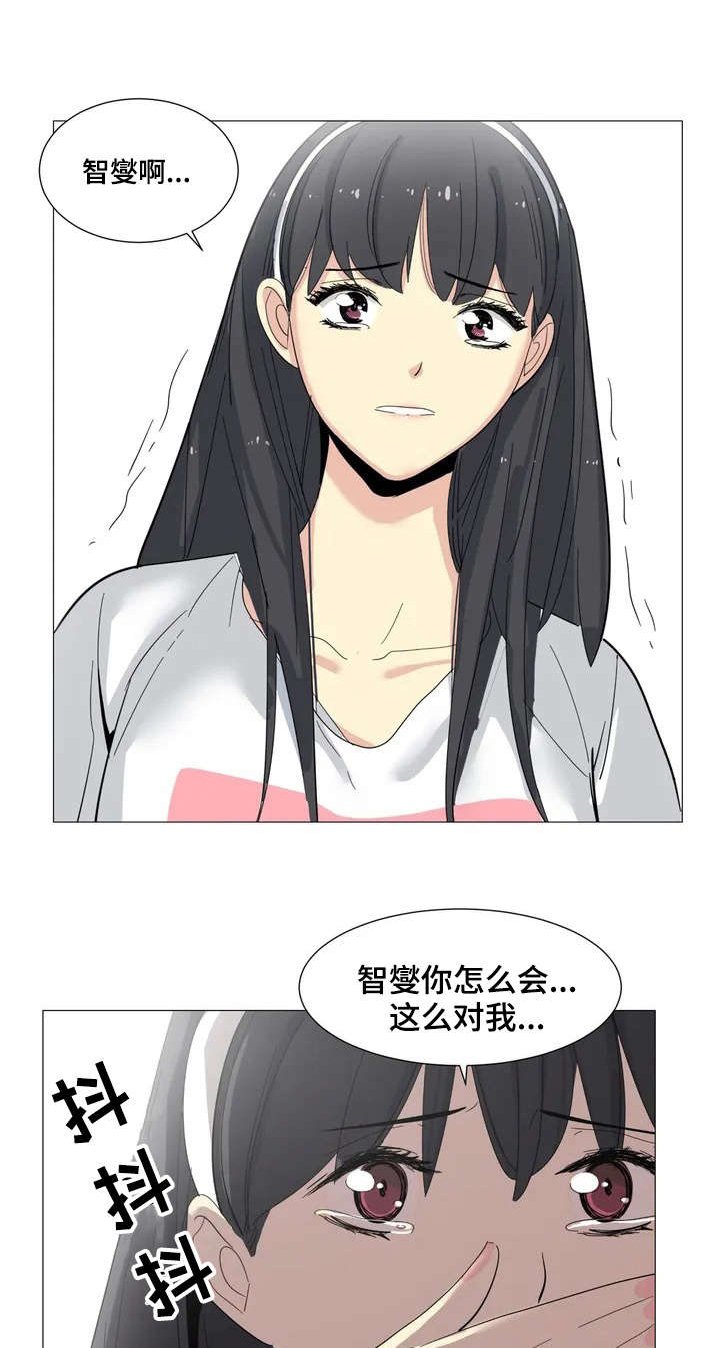 第2章：背叛
