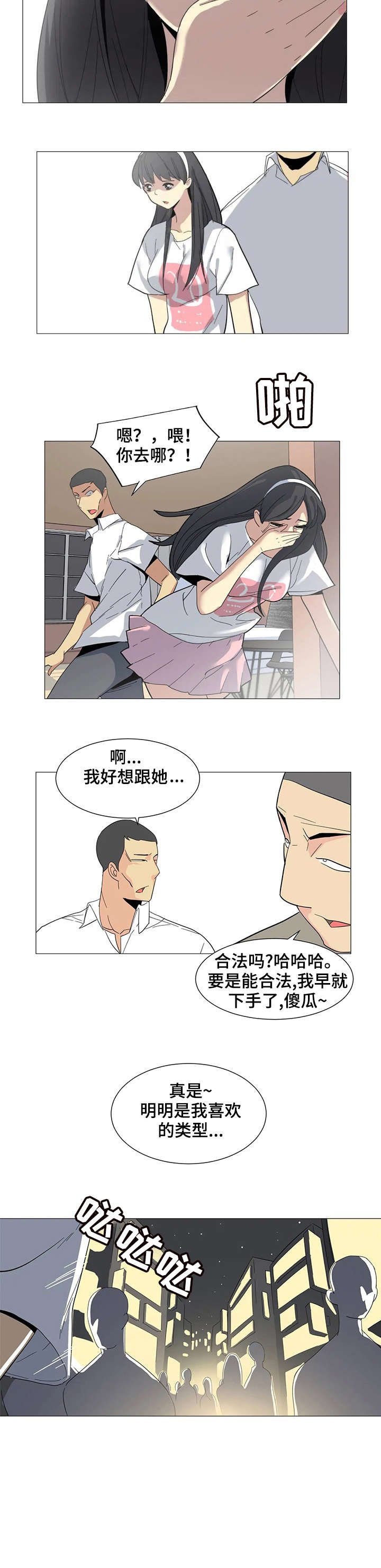 第2章：背叛