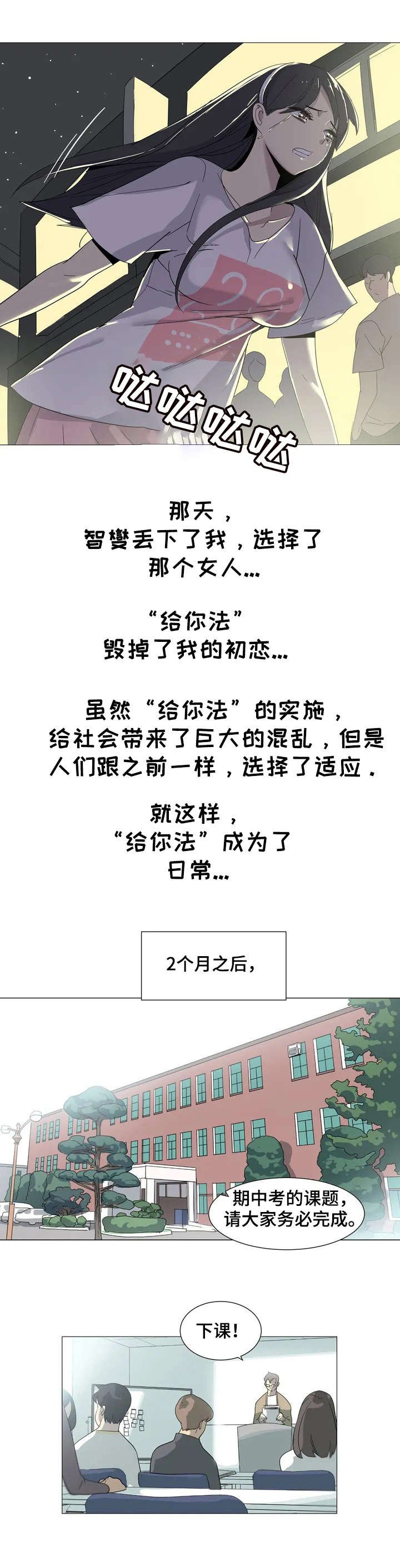 第2章：背叛