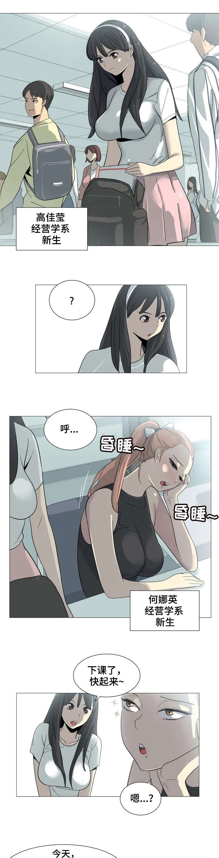 第2章：背叛