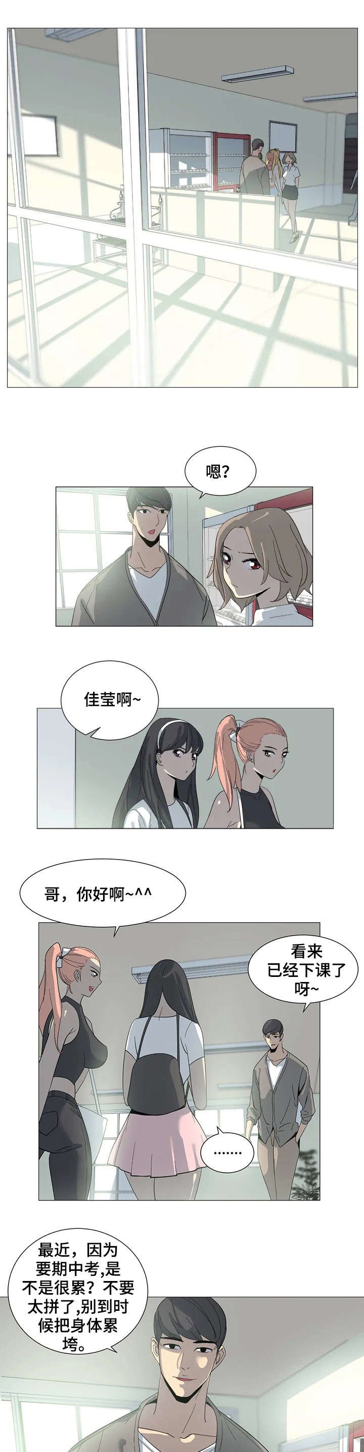 第2章：背叛