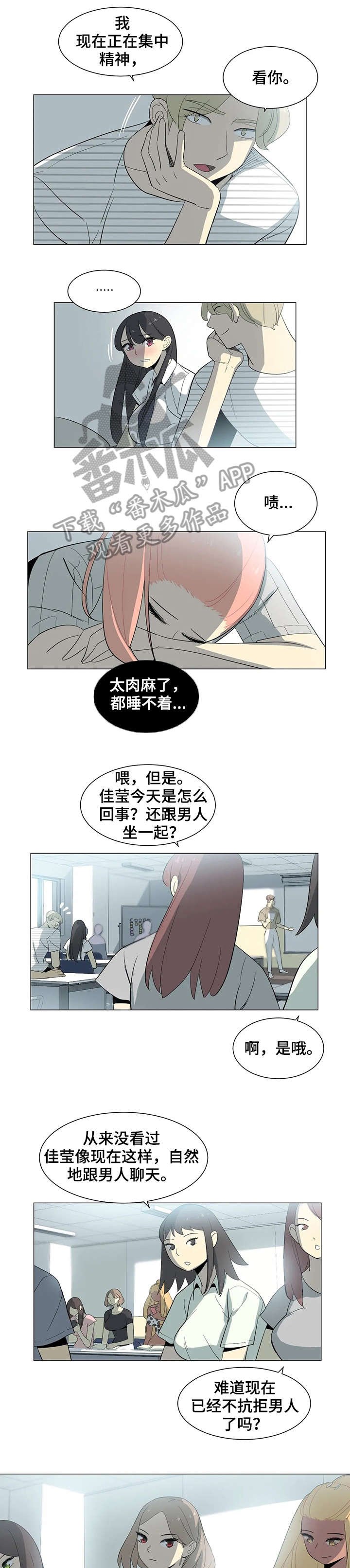 第20章：知道了