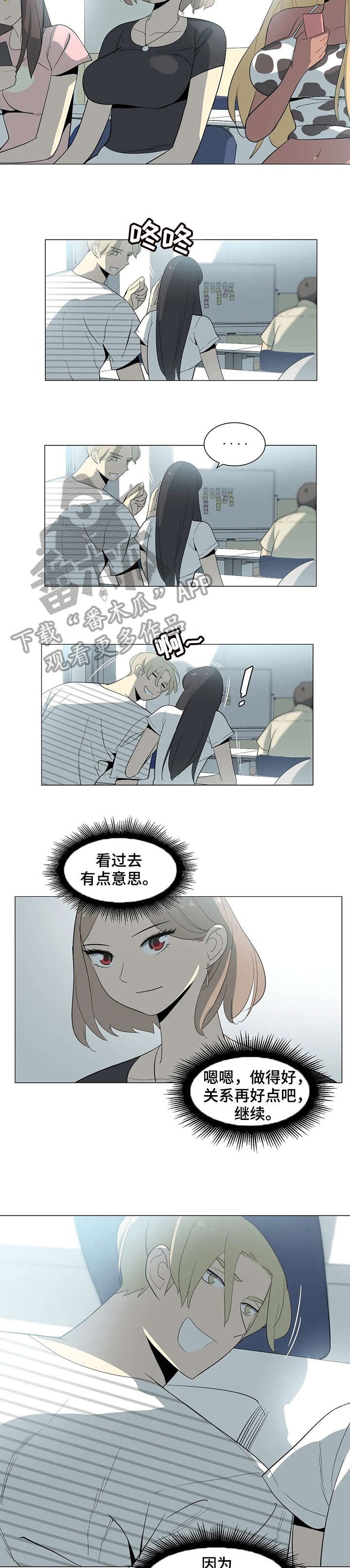 第20章：知道了