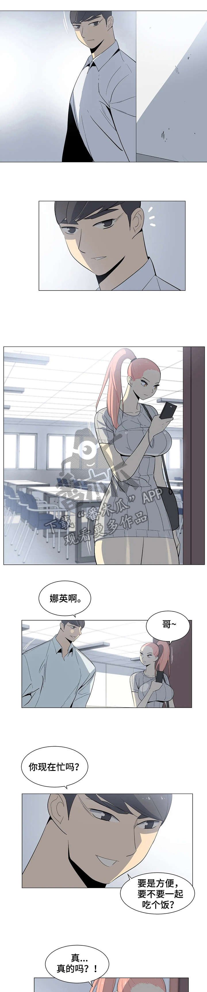 第20章：知道了