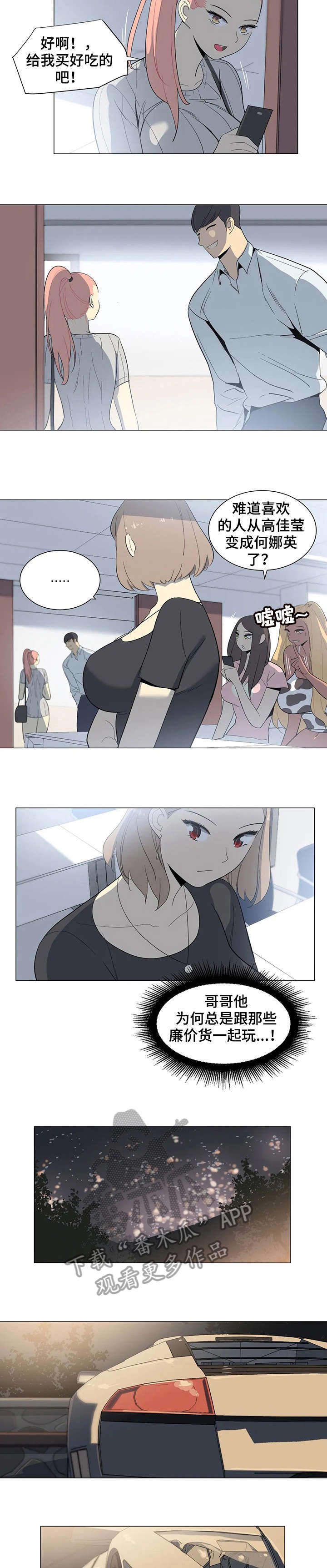 第20章：知道了