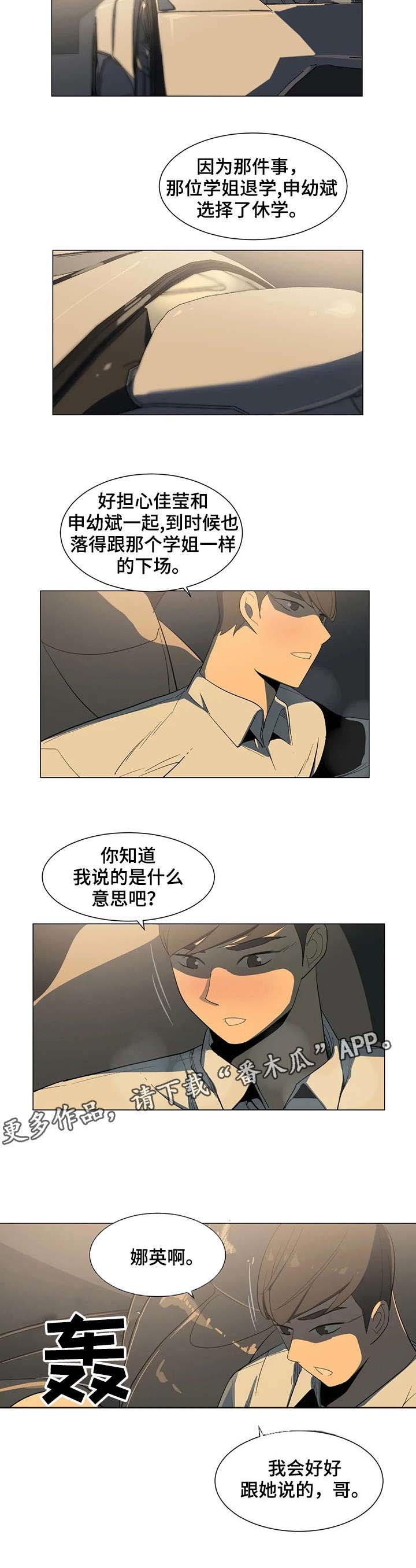 第20章：知道了