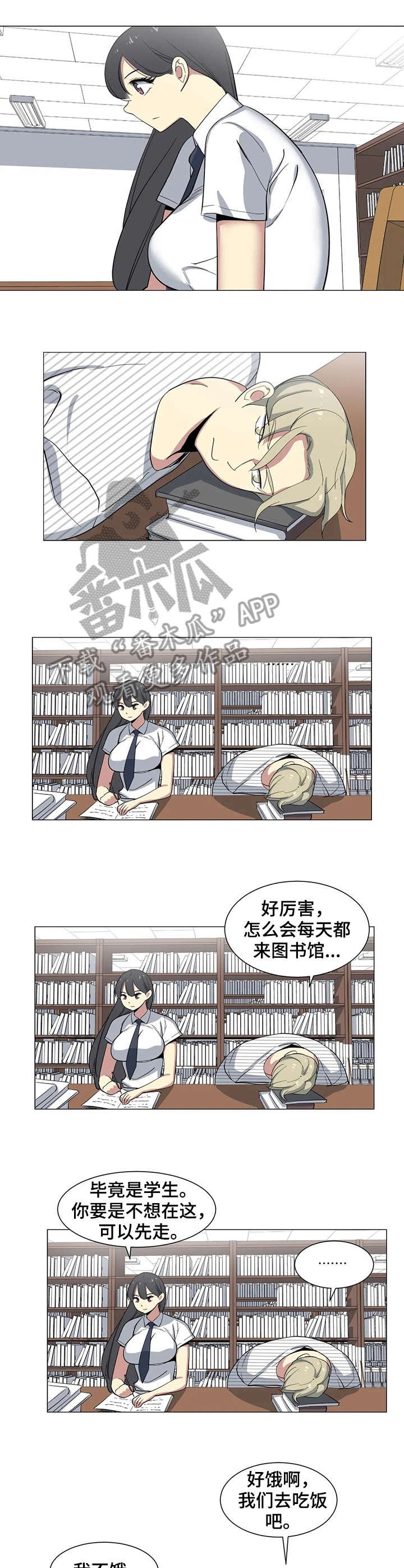 第21章：污蔑
